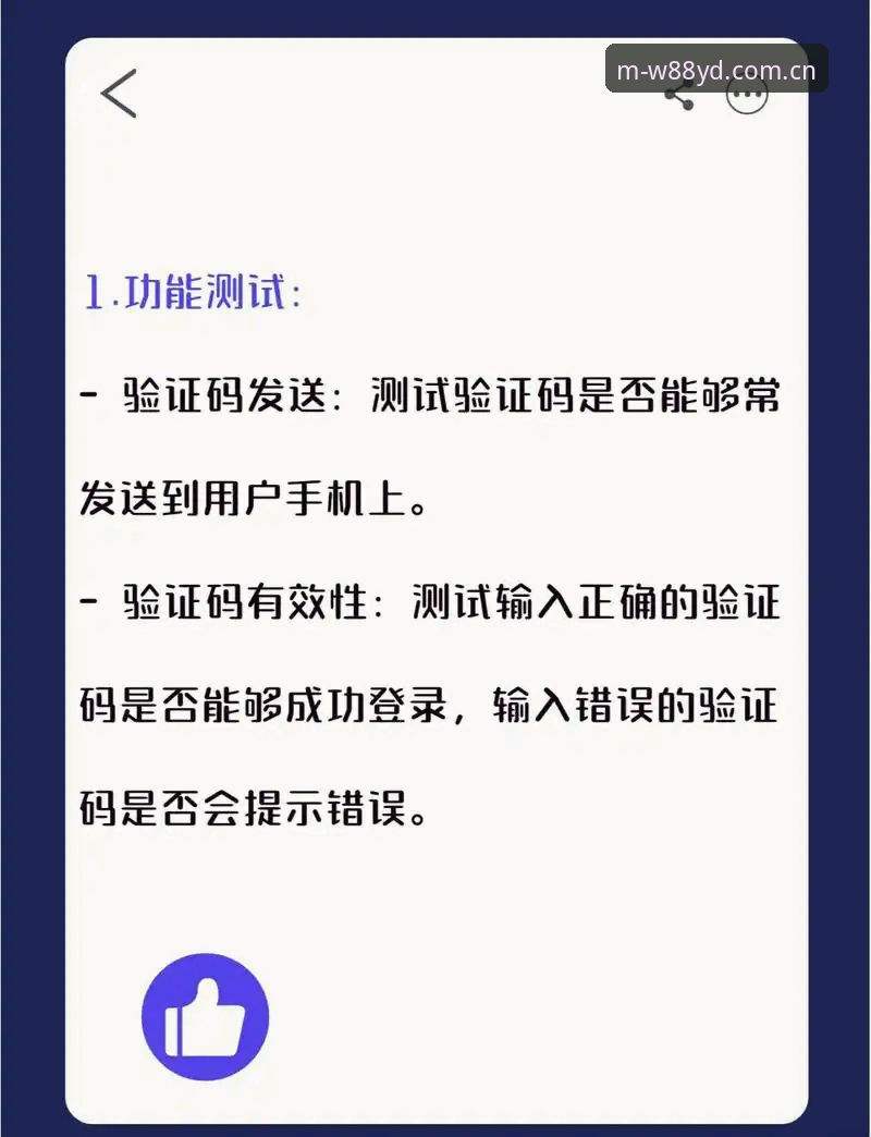 W88优德手机版最新动态：W88优德注册登录攻略全解析，新手必看操作指南