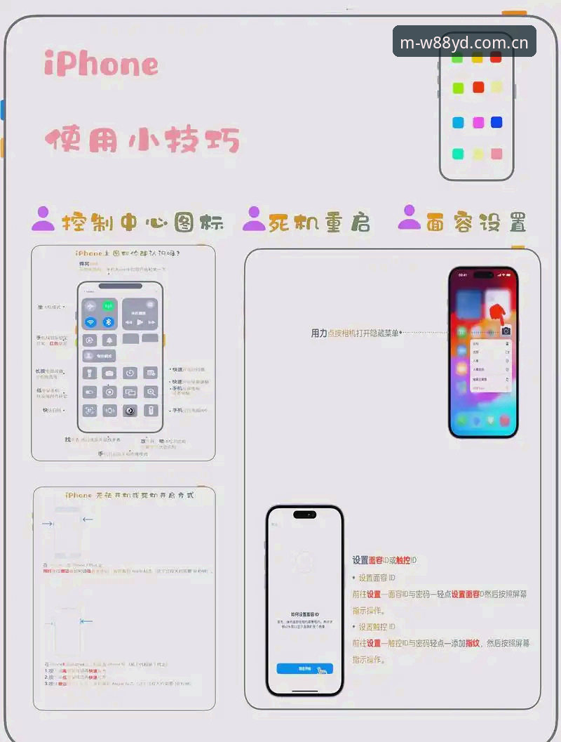 W88优德官网 W88优德手机版实用技巧:从下载到注册的完整操作指南