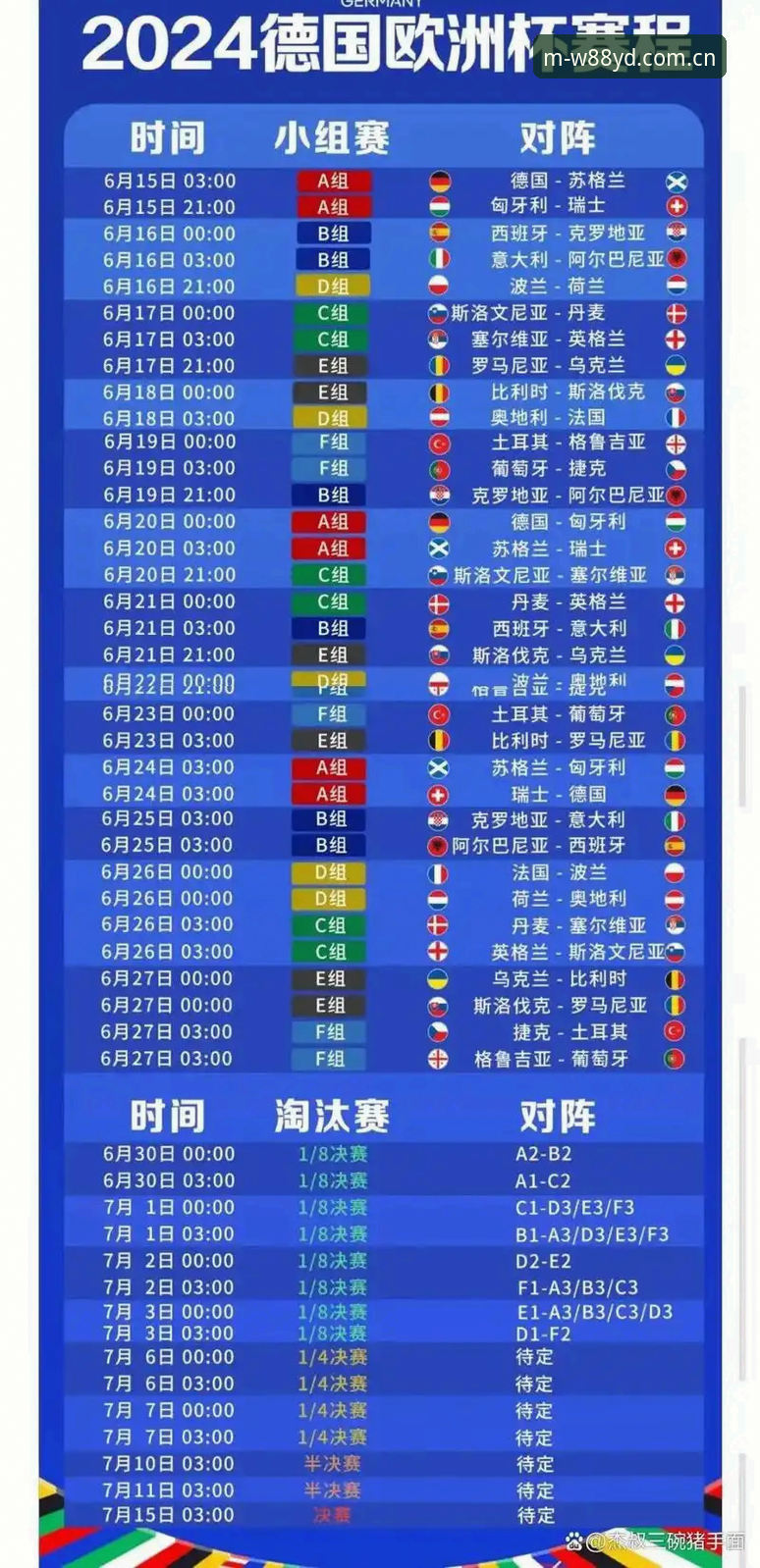 2026世界杯赛程压力全面评测：卡拉格炮轰密集赛程，球员身心是否已到极限？