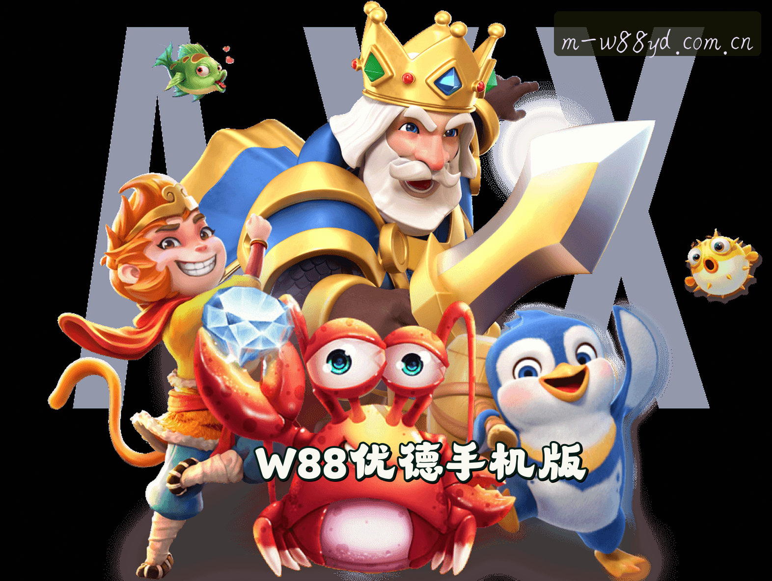 w88优德APP「中国」官方网站 - W88YD